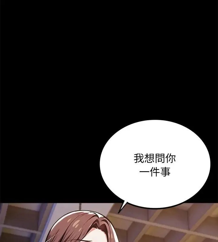黑道X上班族 - 第65話 - page 54