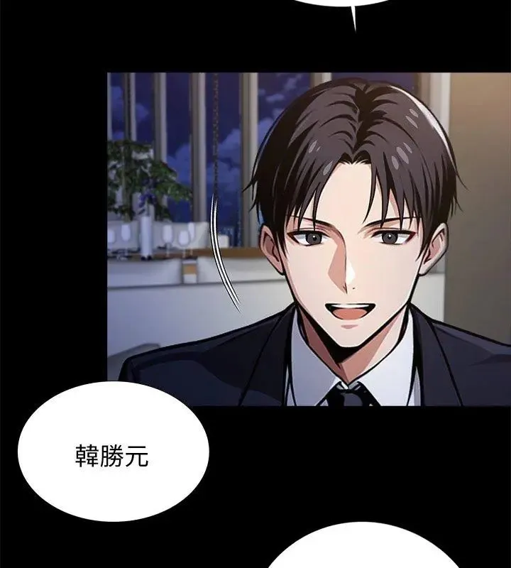 黑道X上班族 - 第65話 - page 57
