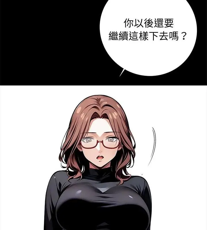 黑道X上班族 - 第65話 - page 58