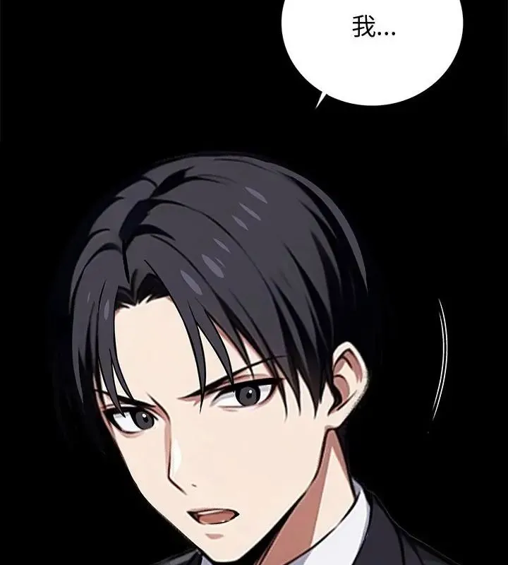 黑道X上班族 - 第65話 - page 64