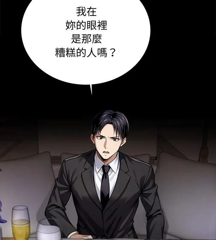 黑道X上班族 - 第65話 - page 66