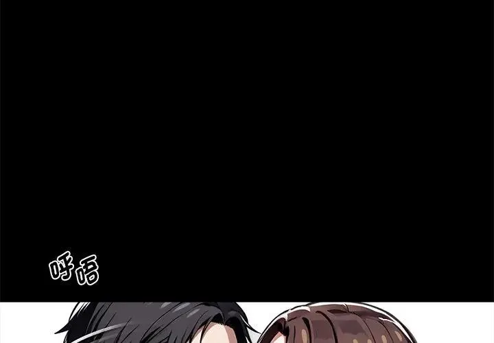黑道X上班族 - 第65話 - page 71