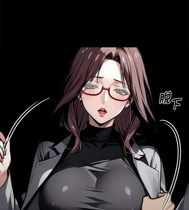 黑道X上班族 - 第65話 - page 73