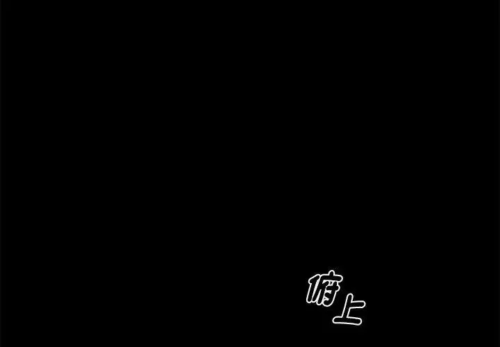 黑道X上班族 - 第65話 - page 89