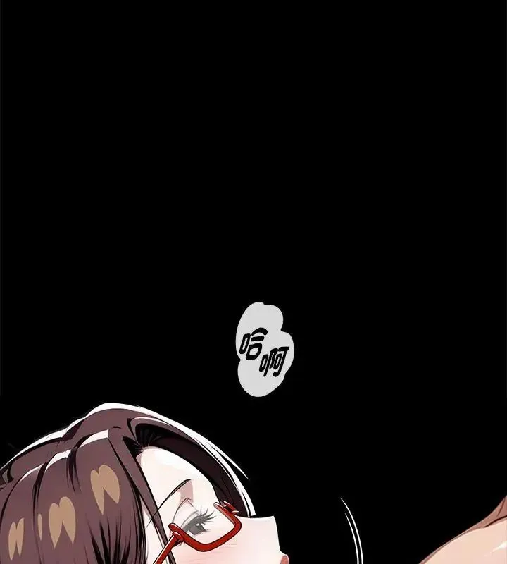 黑道X上班族 - 第65話 - page 93