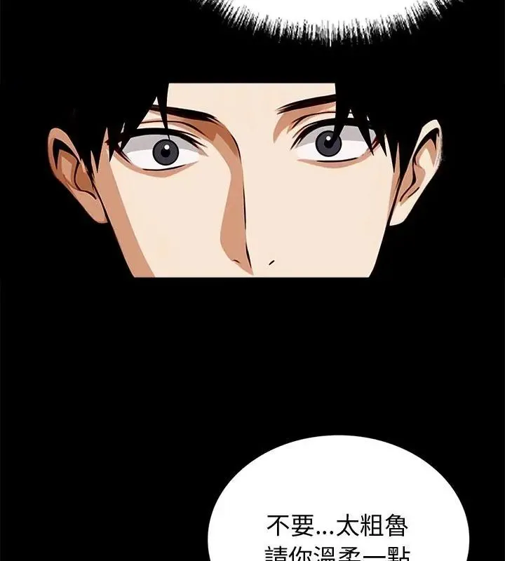 黑道X上班族 - 第65話 - page 99