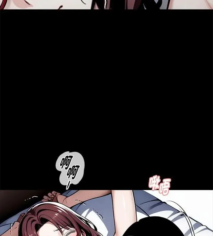 黑道X上班族 - 第65話 - page 106