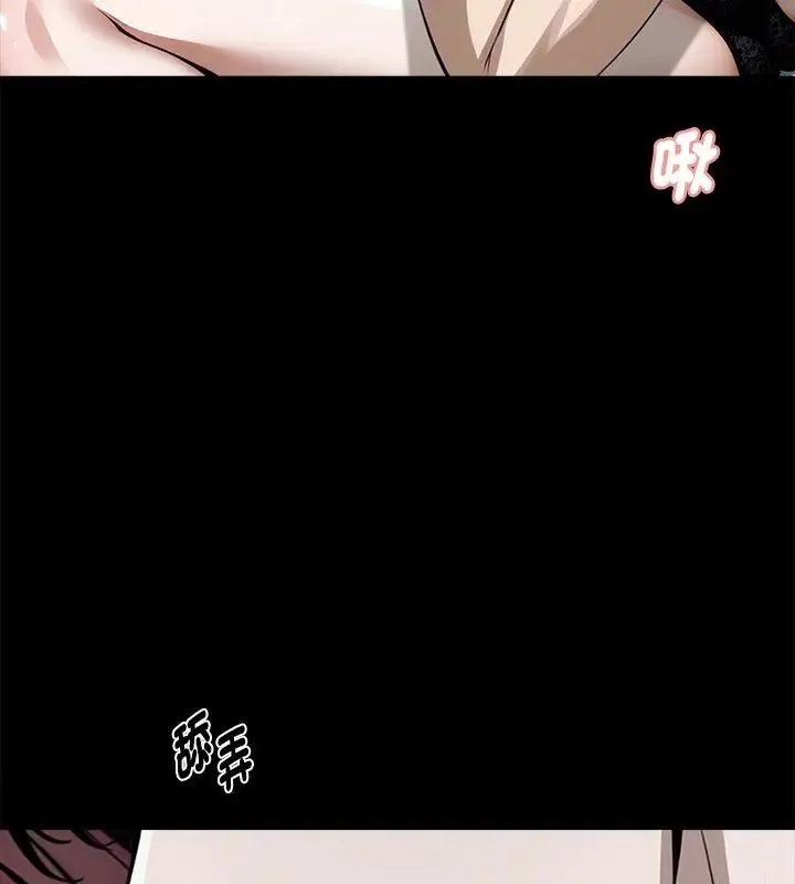 黑道X上班族 - 第65話 - page 108
