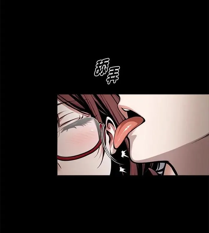 黑道X上班族 - 第65話 - page 112