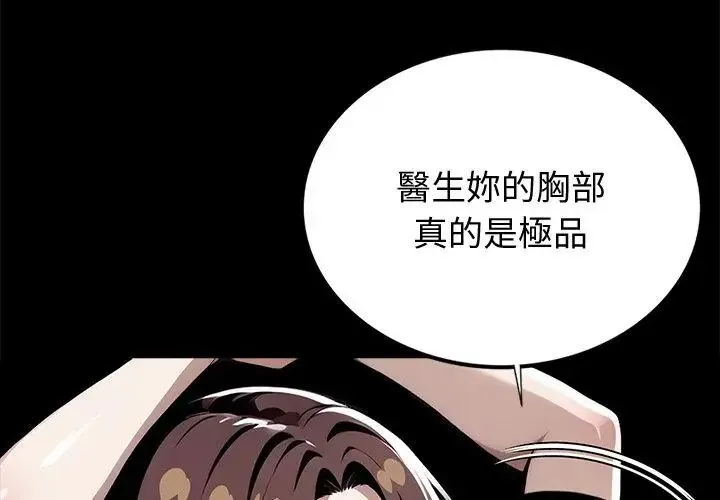 黑道X上班族 - 第65話 - page 125