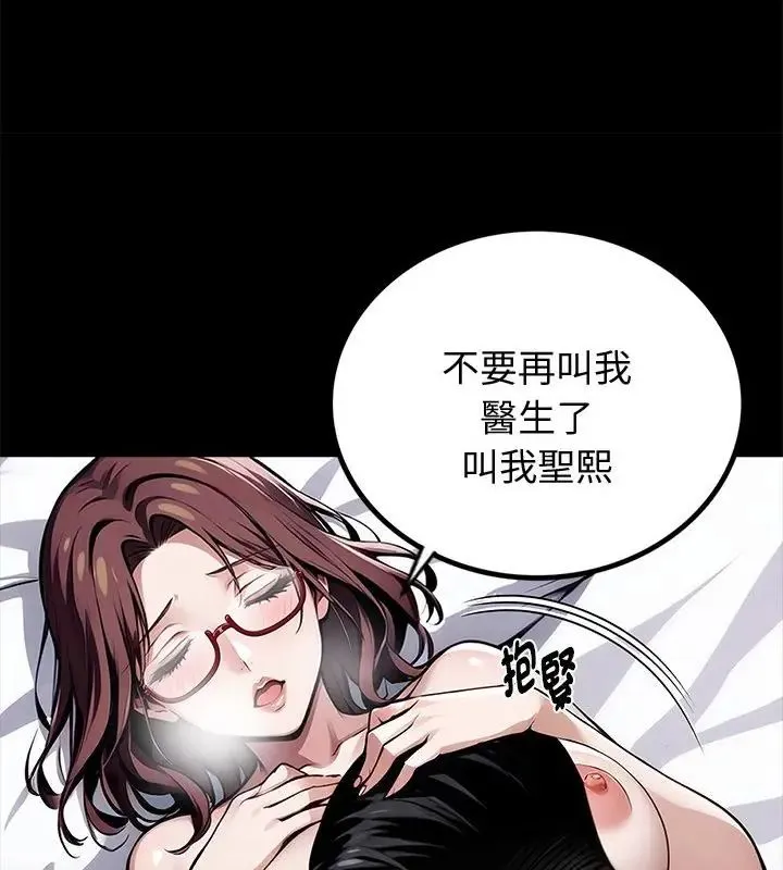 黑道X上班族 - 第65話 - page 127