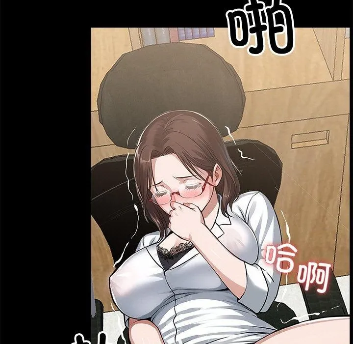 黑道X上班族 - 第15話 - page 9