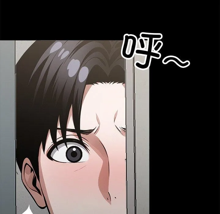 黑道X上班族 - 第15話 - page 16