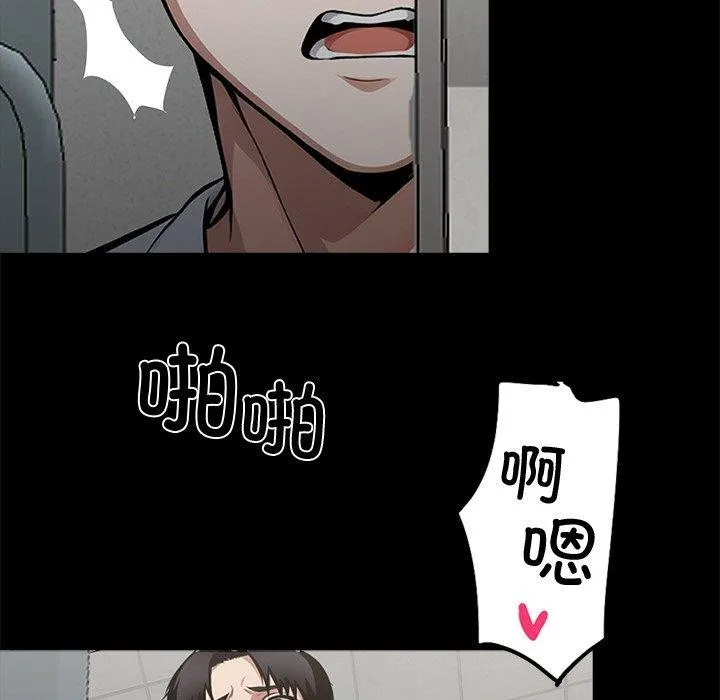 黑道X上班族 - 第15話 - page 17