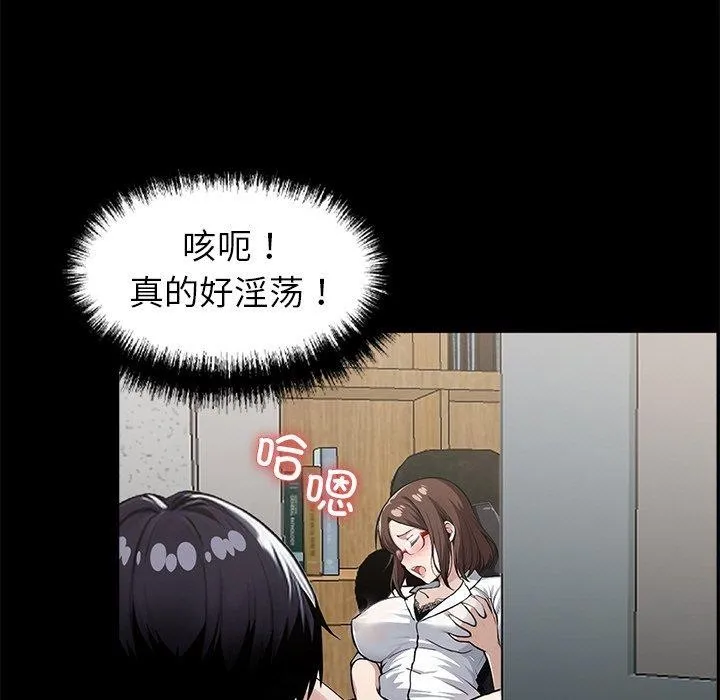 黑道X上班族 - 第15話 - page 19