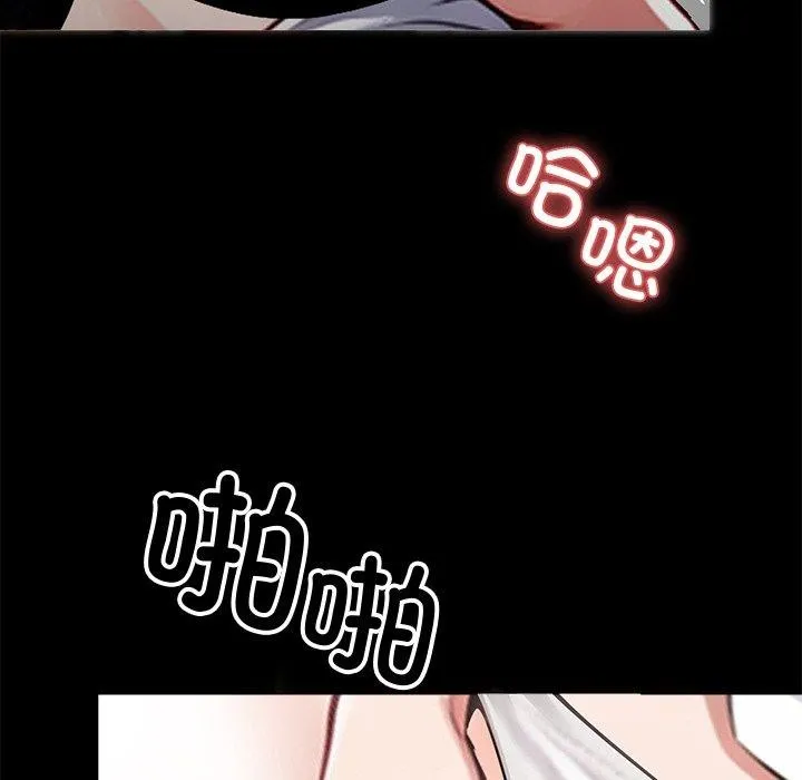 黑道X上班族 - 第15話 - page 24