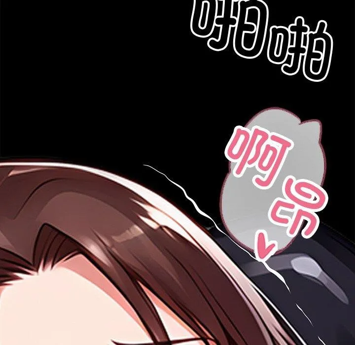 黑道X上班族 - 第15話 - page 26