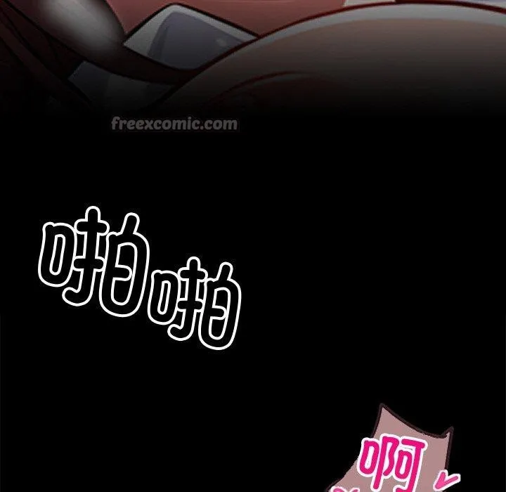 黑道X上班族 - 第15話 - page 28