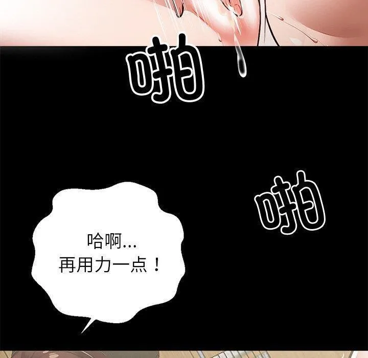 黑道X上班族 - 第15話 - page 30