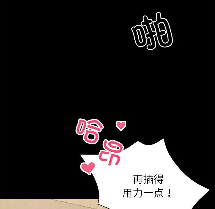 黑道X上班族 - 第15話 - page 32
