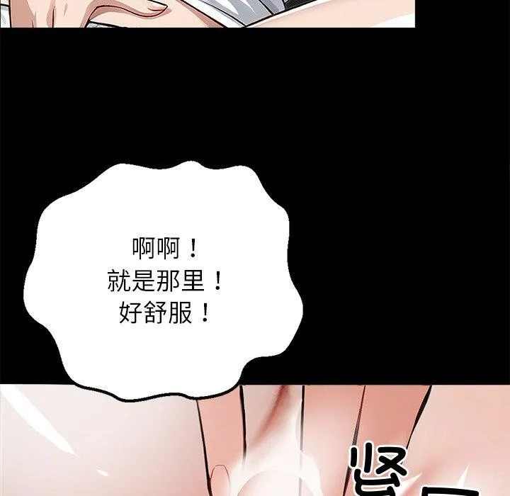 黑道X上班族 - 第15話 - page 34