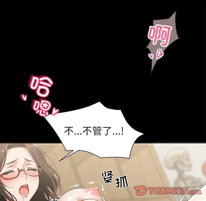 黑道X上班族 - 第15話 - page 36