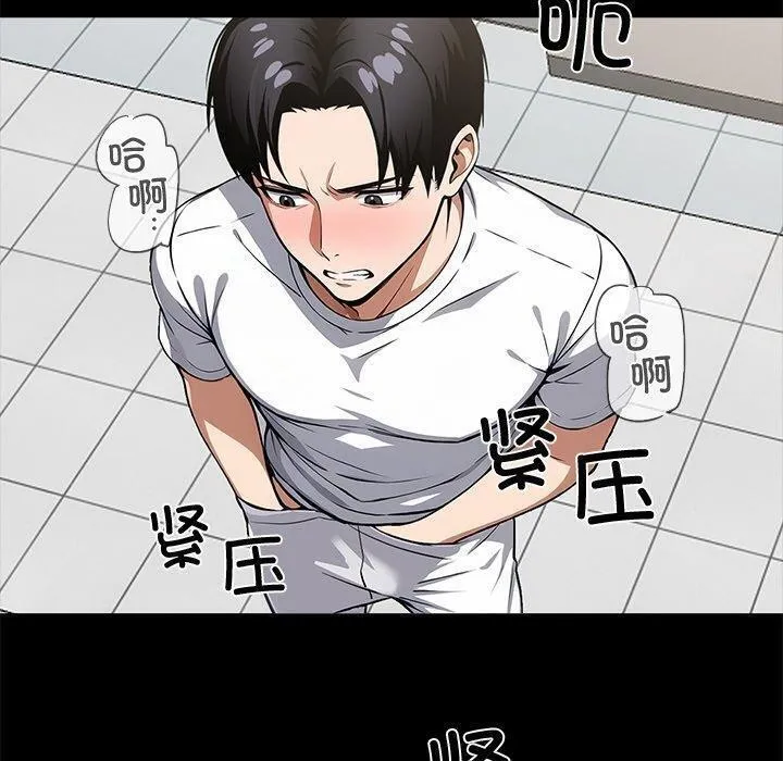 黑道X上班族 - 第15話 - page 50