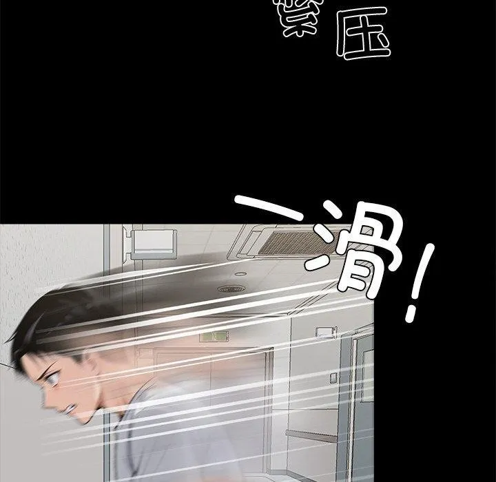 黑道X上班族 - 第15話 - page 51