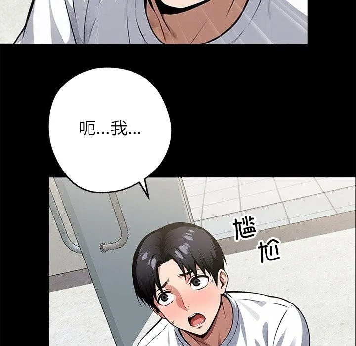 黑道X上班族 - 第15話 - page 59