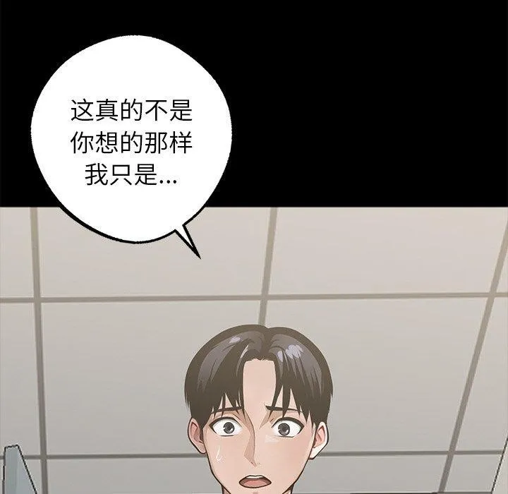 黑道X上班族 - 第15話 - page 64