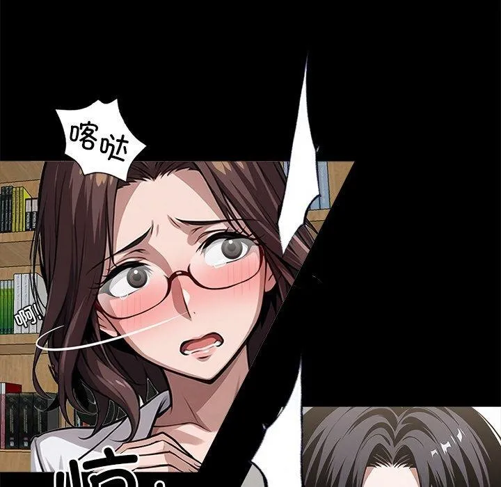 黑道X上班族 - 第15話 - page 69