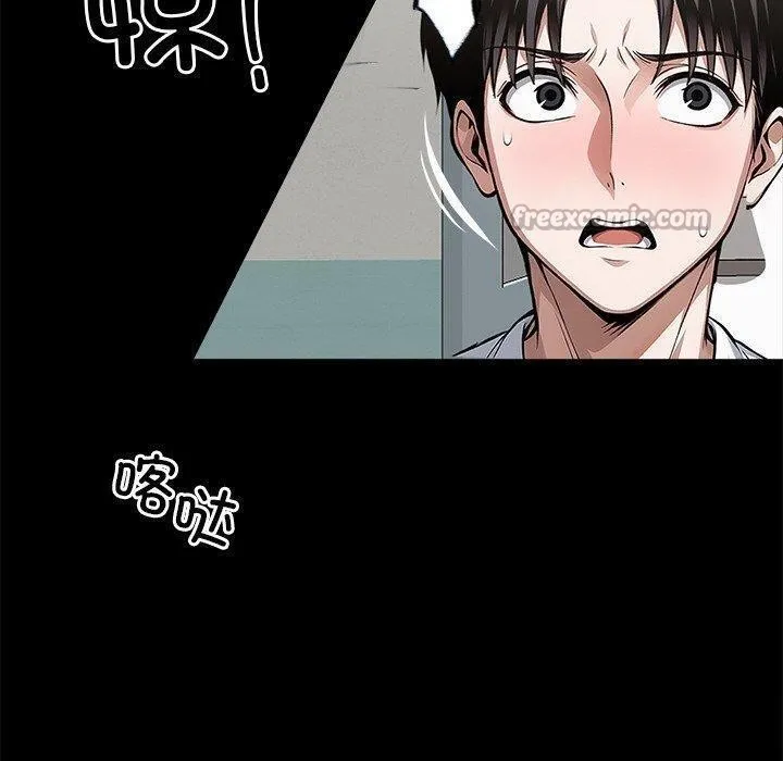 黑道X上班族 - 第15話 - page 70