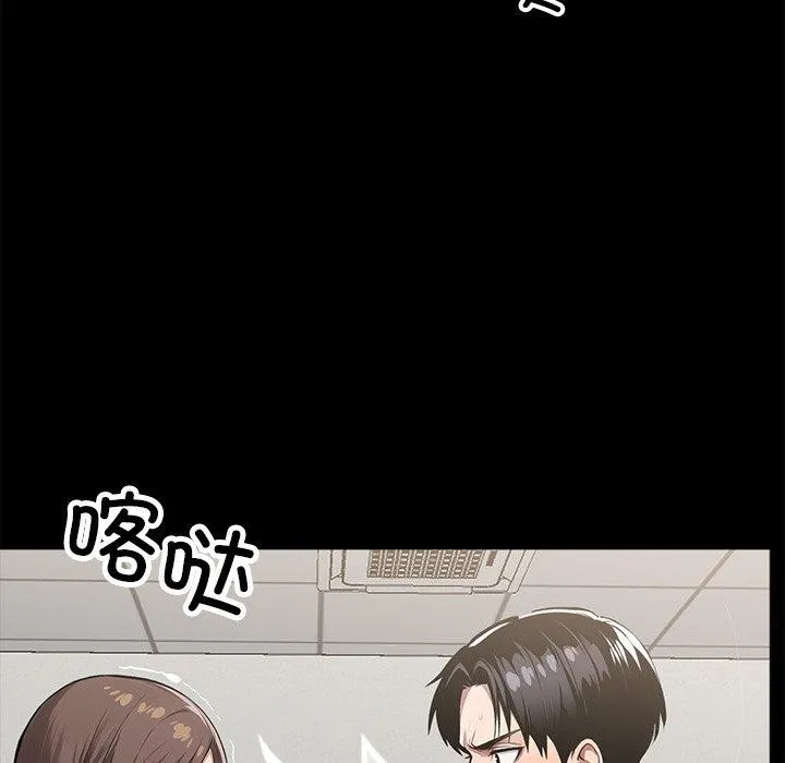 黑道X上班族 - 第15話 - page 72