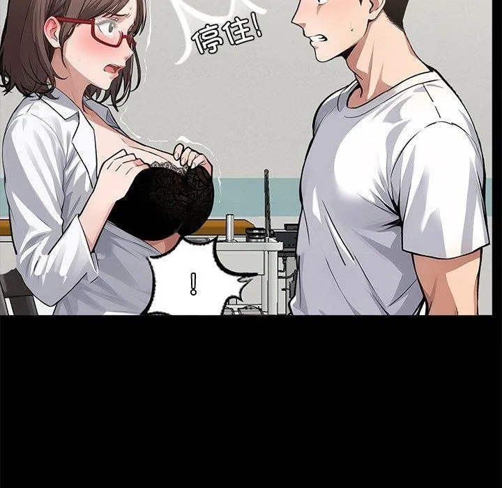 黑道X上班族 - 第15話 - page 73