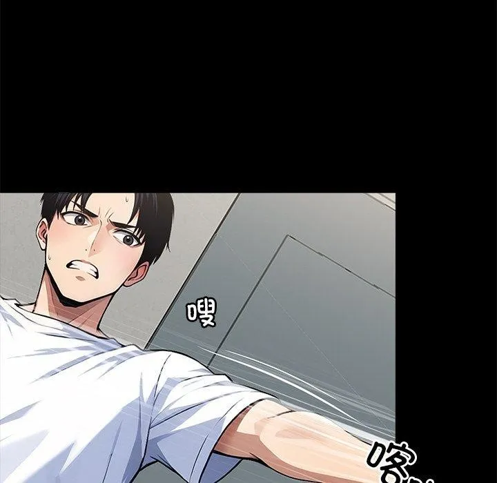 黑道X上班族 - 第15話 - page 75