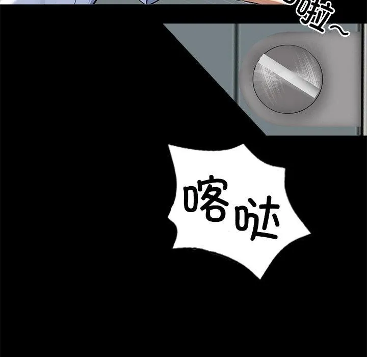 黑道X上班族 - 第15話 - page 76