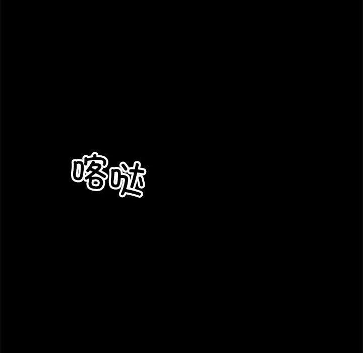 黑道X上班族 - 第15話 - page 77
