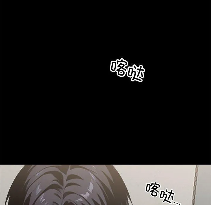黑道X上班族 - 第15話 - page 78