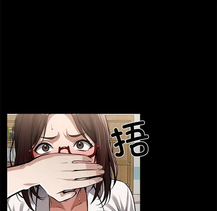 黑道X上班族 - 第15話 - page 95