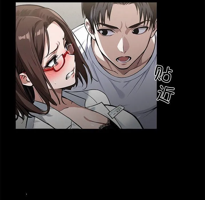黑道X上班族 - 第15話 - page 101