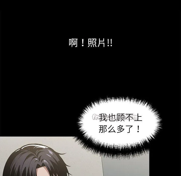 黑道X上班族 - 第15話 - page 112