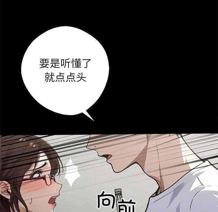 黑道X上班族 - 第15話 - page 125