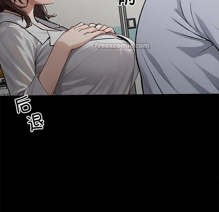黑道X上班族 - 第15話 - page 126