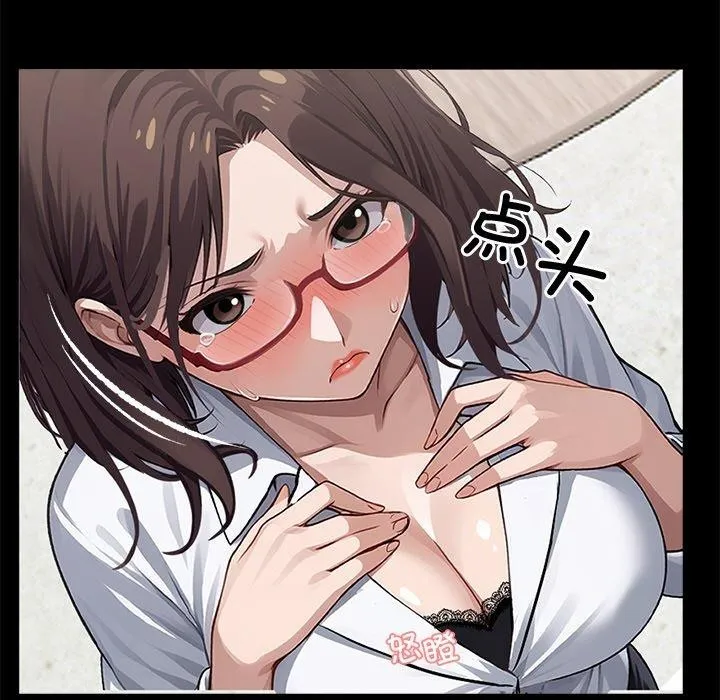 黑道X上班族 - 第15話 - page 127