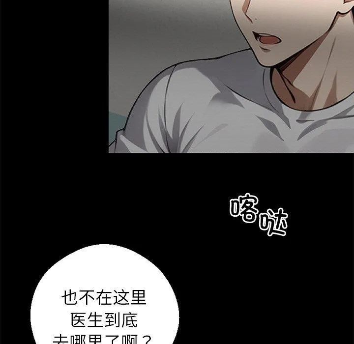 黑道X上班族 - 第15話 - page 129