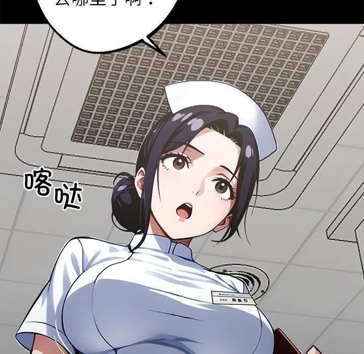 黑道X上班族 - 第15話 - page 130