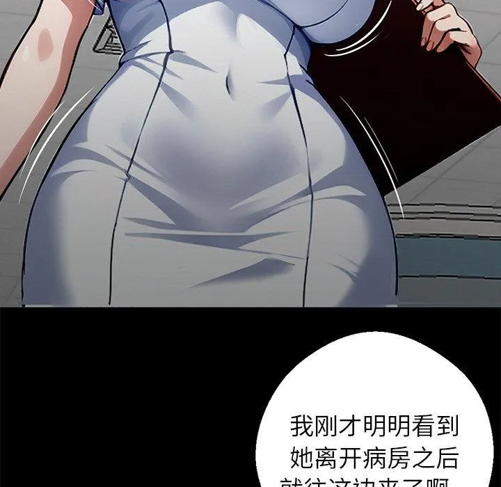 黑道X上班族 - 第15話 - page 131