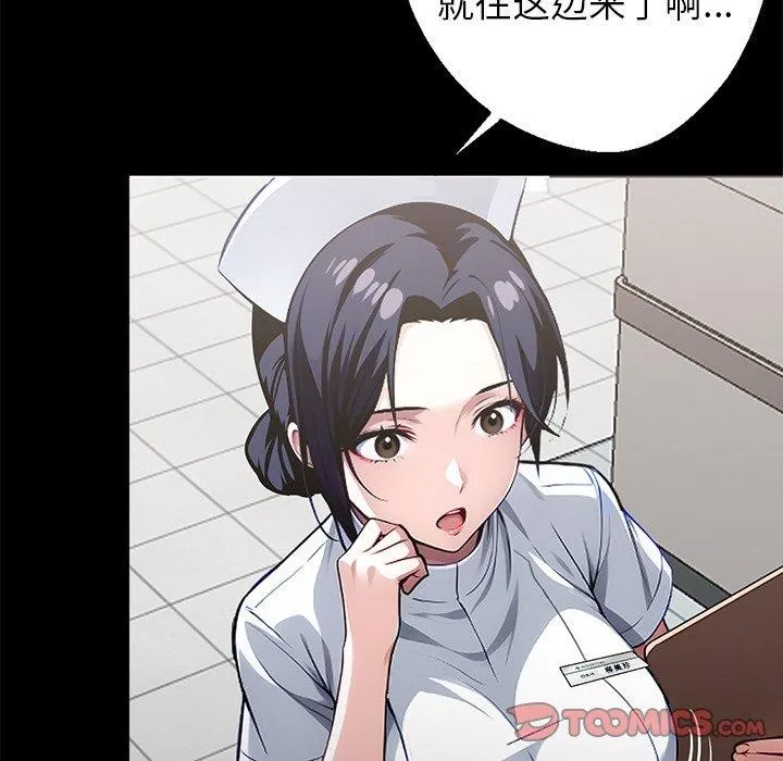 黑道X上班族 - 第15話 - page 132