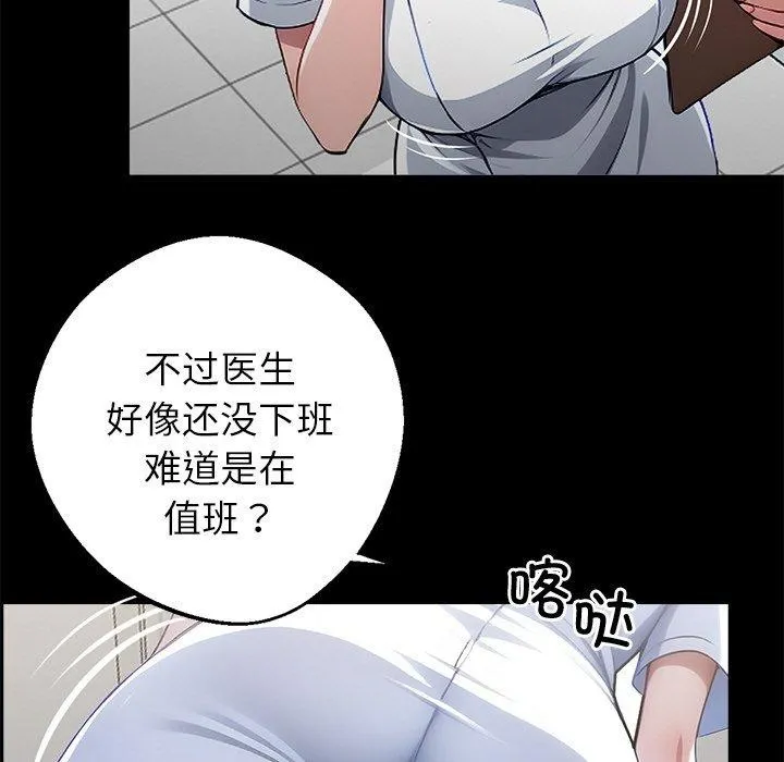 黑道X上班族 - 第15話 - page 133