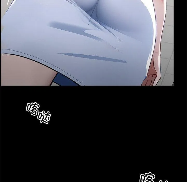 黑道X上班族 - 第15話 - page 134